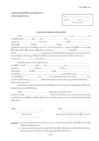 เอกสารรายงานผลระบบทำความเย็น