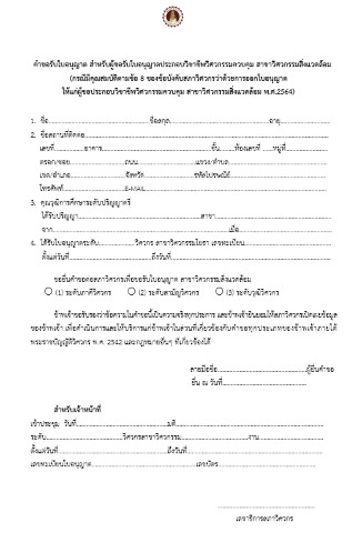 เอกสารรายงานผลการตรวจวัดสิ่งแวดล้อม
